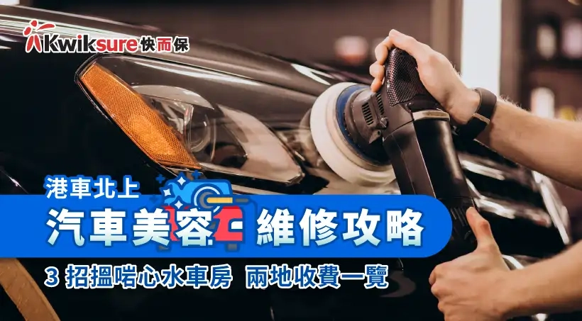 Car Beauty China 820x453