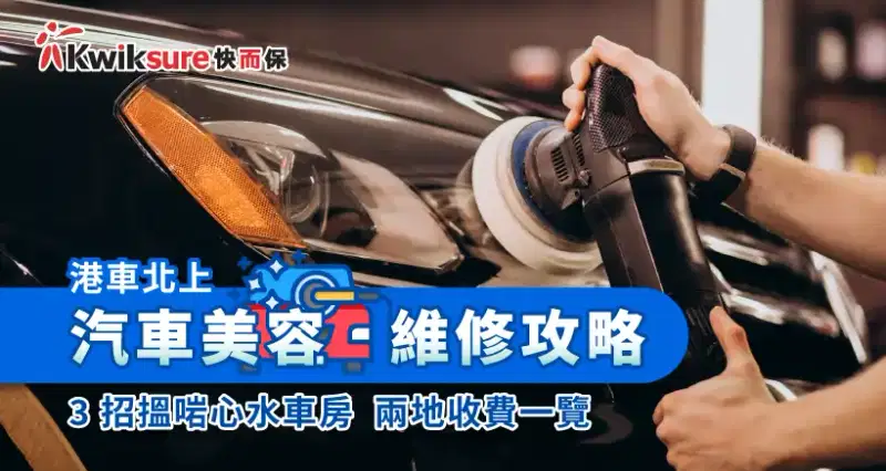 Car Beauty China 820x453