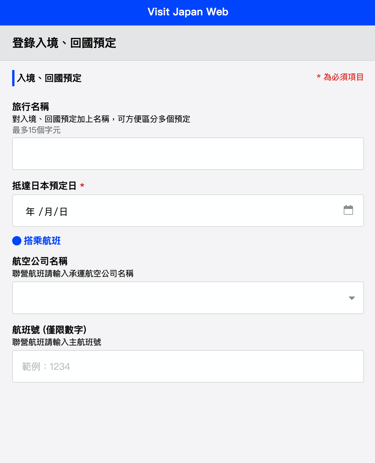 【日本旅行App攻略2026】10大實用手機App推薦｜翻譯、地鐵、餐廳預訂、掃貨全覆蓋