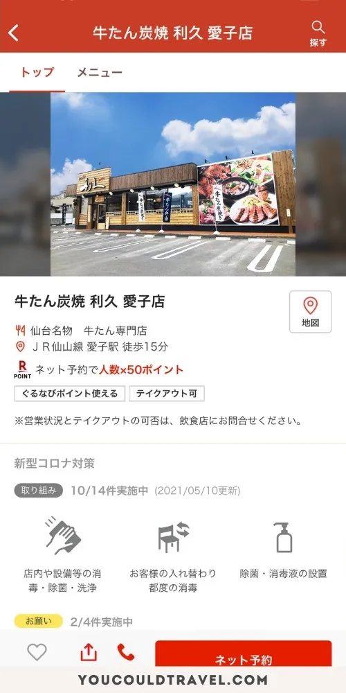 【日本旅行App攻略2026】10大實用手機App推薦｜翻譯、地鐵、餐廳預訂、掃貨全覆蓋