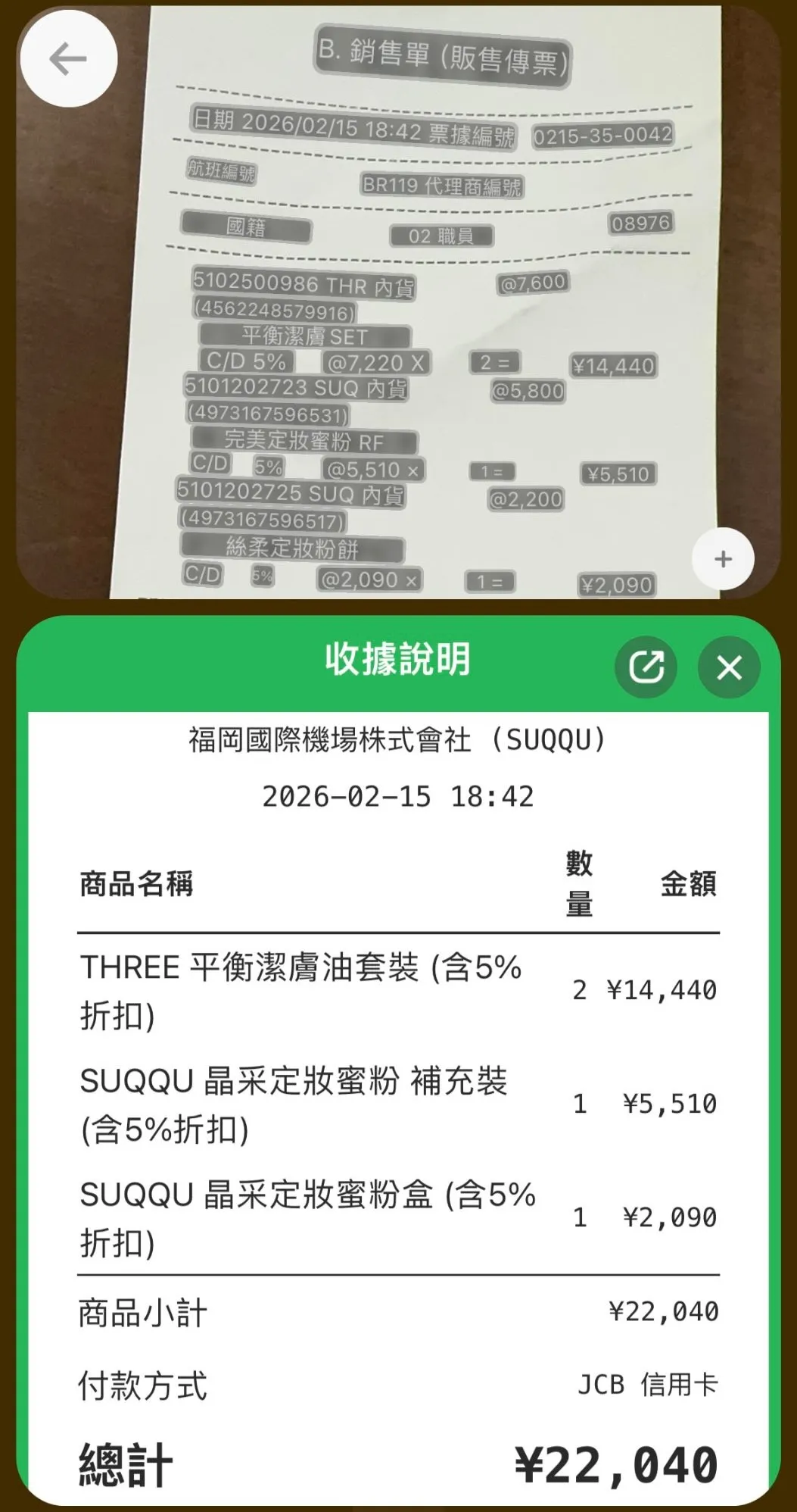 【日本旅行App攻略2026】10大實用手機App推薦｜翻譯、地鐵、餐廳預訂、掃貨全覆蓋