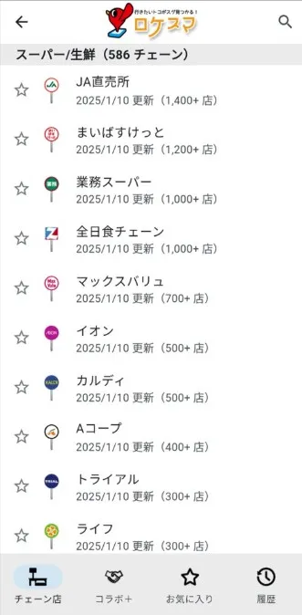 【日本旅行App攻略2026】10大實用手機App推薦｜翻譯、地鐵、餐廳預訂、掃貨全覆蓋