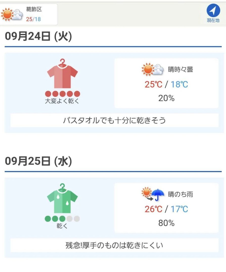 【日本旅行App攻略2026】10大實用手機App推薦｜翻譯、地鐵、餐廳預訂、掃貨全覆蓋