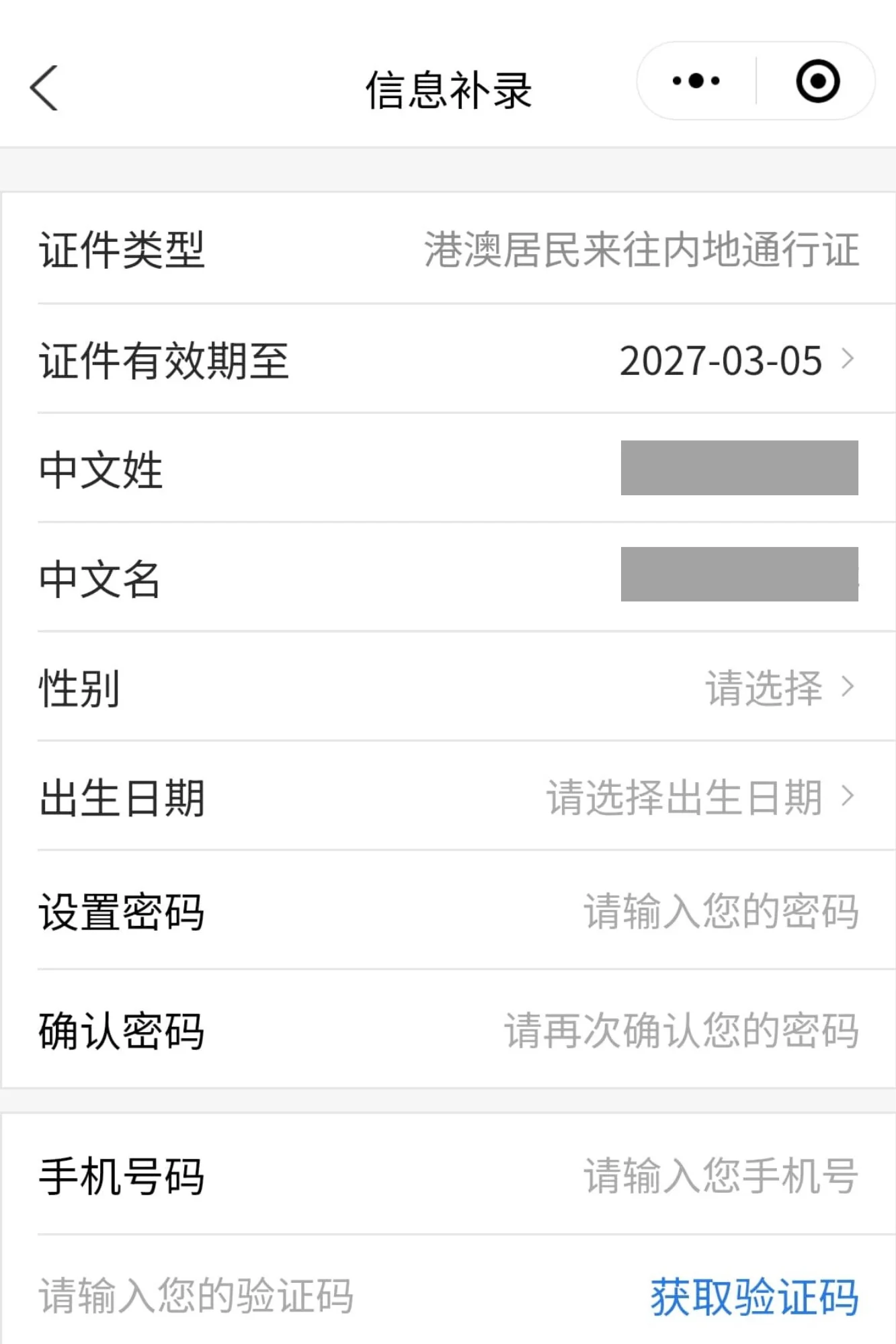 【無帶回鄉證？】10分鐘申請電子臨時通行證｜有效期及申請限制｜回鄉證過期/遺失適用