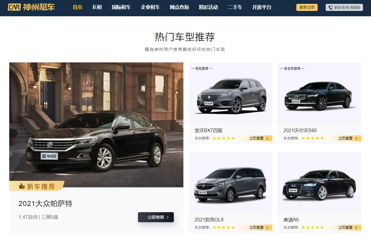 【港人內地租車】5間租車公司推介｜所需文件｜費用｜租車流程