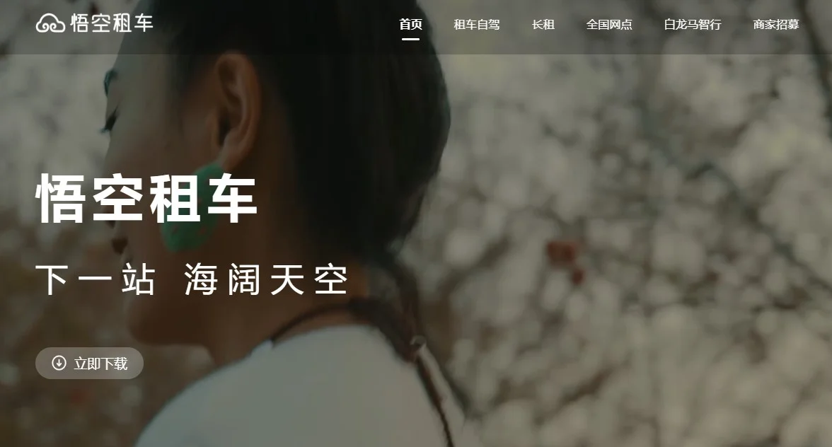 【港人內地租車】5間租車公司推介｜所需文件｜費用｜租車流程