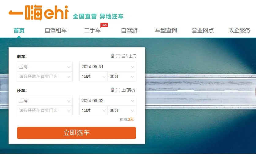 【港人內地租車】5間租車公司推介｜所需文件｜費用｜租車流程