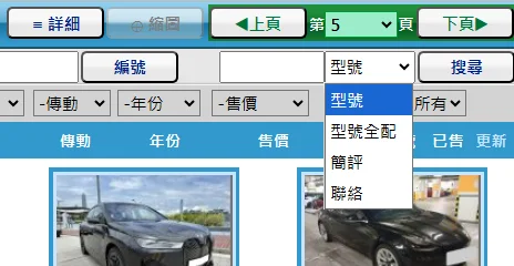 【28car二手車買賣攻略】放盤詳細教學｜秘技分辨私人盤定車行盤｜二手車行內術語｜踢爆二手車古惑招