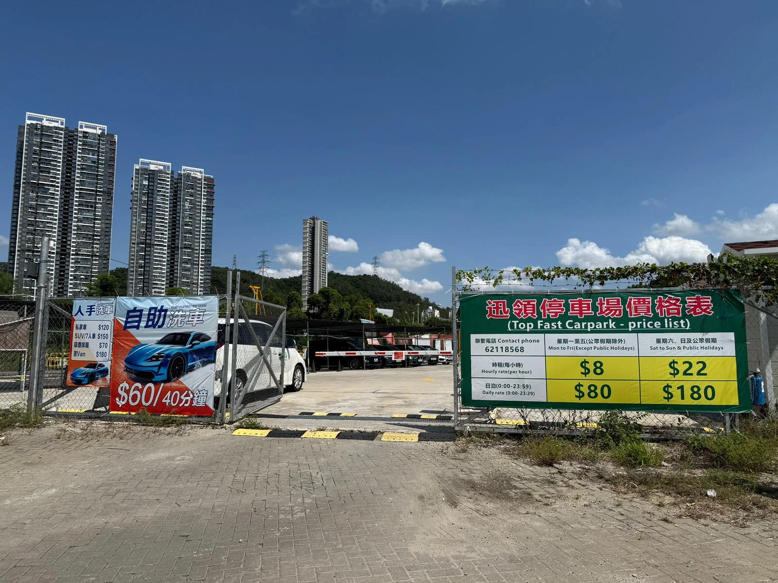 【香園圍口岸泊車】露天停車場攻略｜松記停車場｜綽德停車場｜佳棋停車場｜迅領停車場｜時租日泊收費